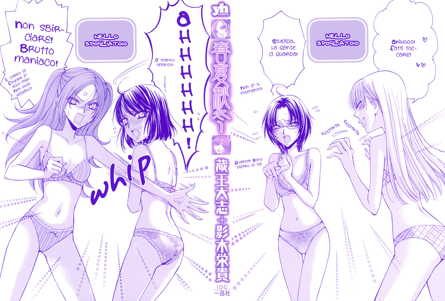 Haru Natsu Aki Fuyu Espressioni d'amore 第3页
