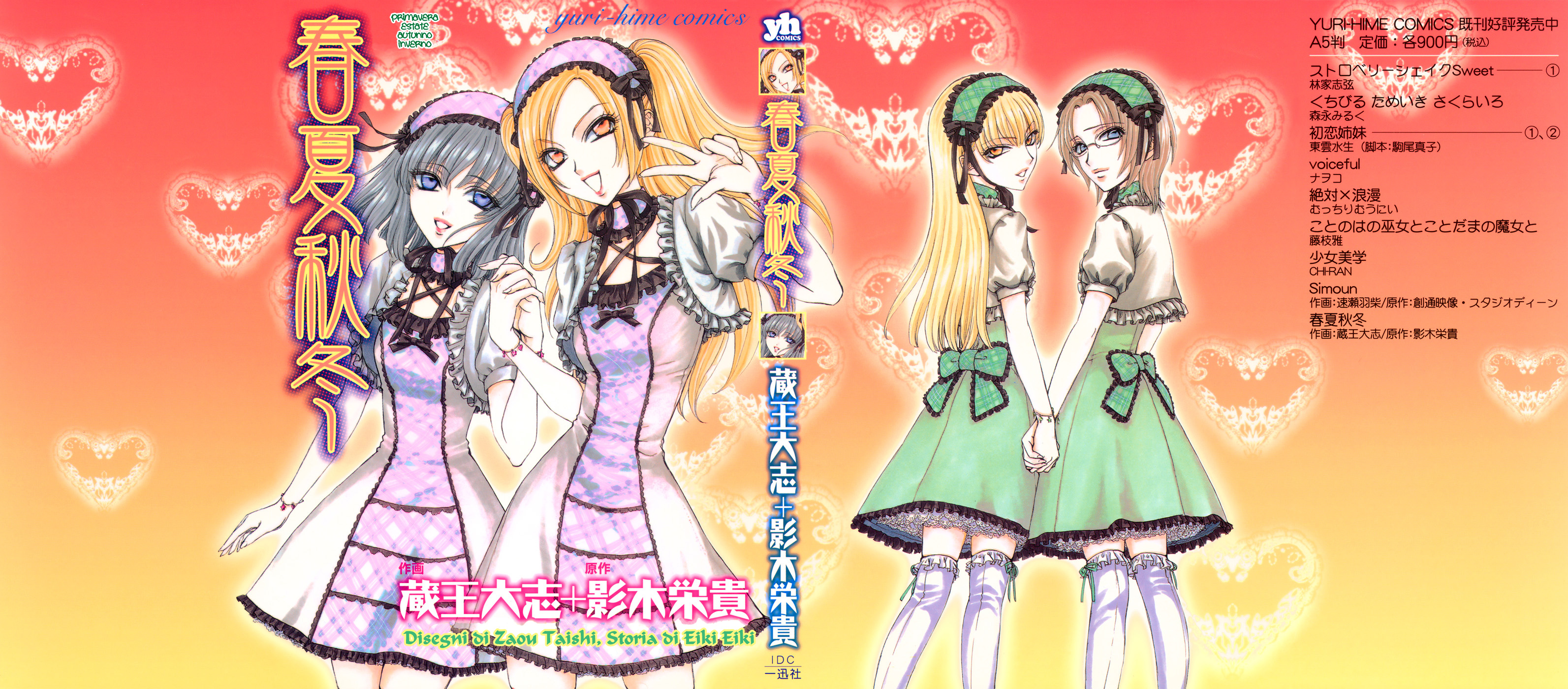 Haru Natsu Aki Fuyu Espressioni d'amore 第4页