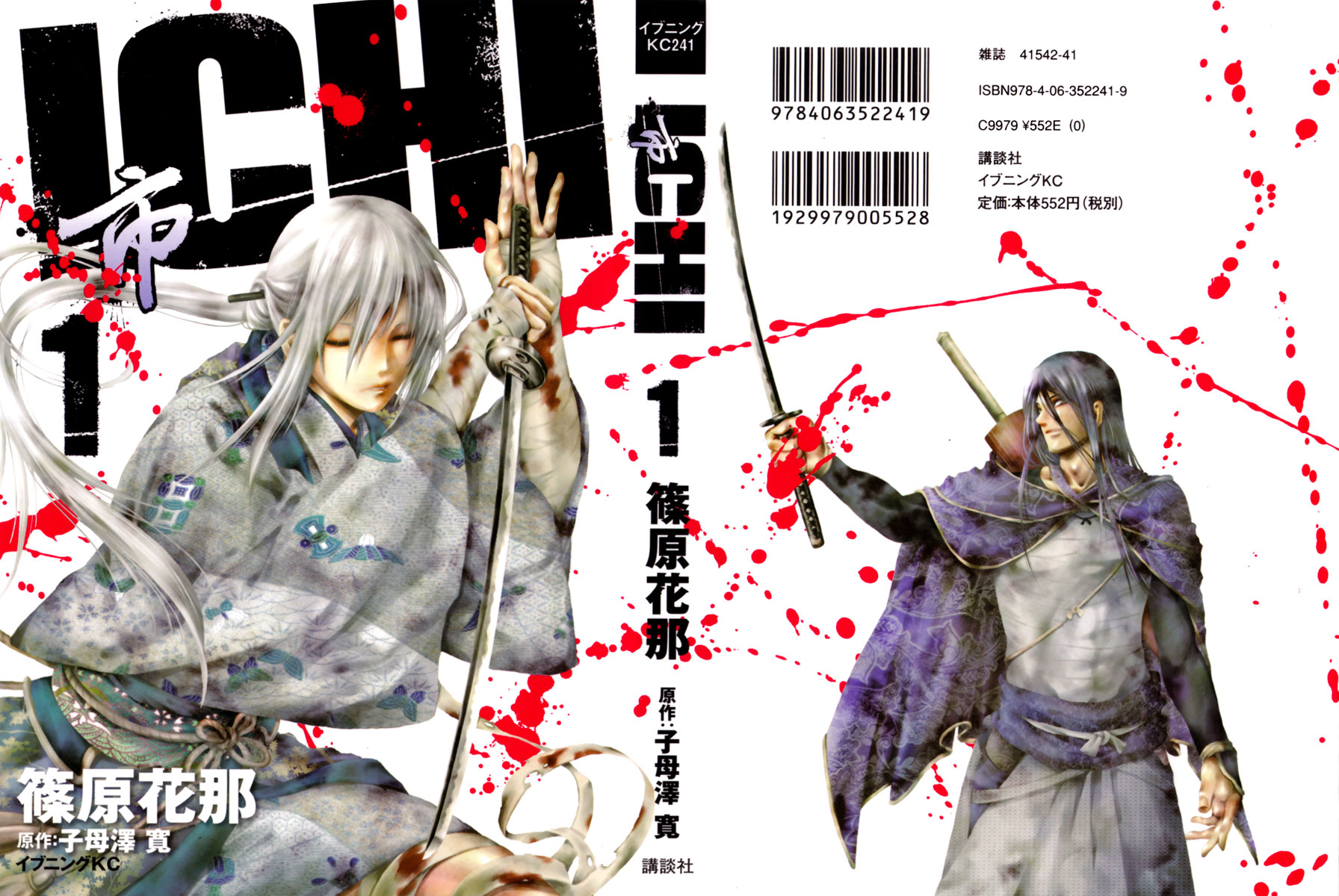Ichi 第1页