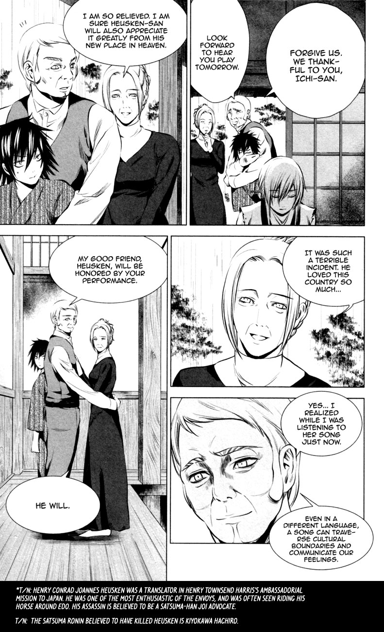 Ichi The Patriot (1) 第32页