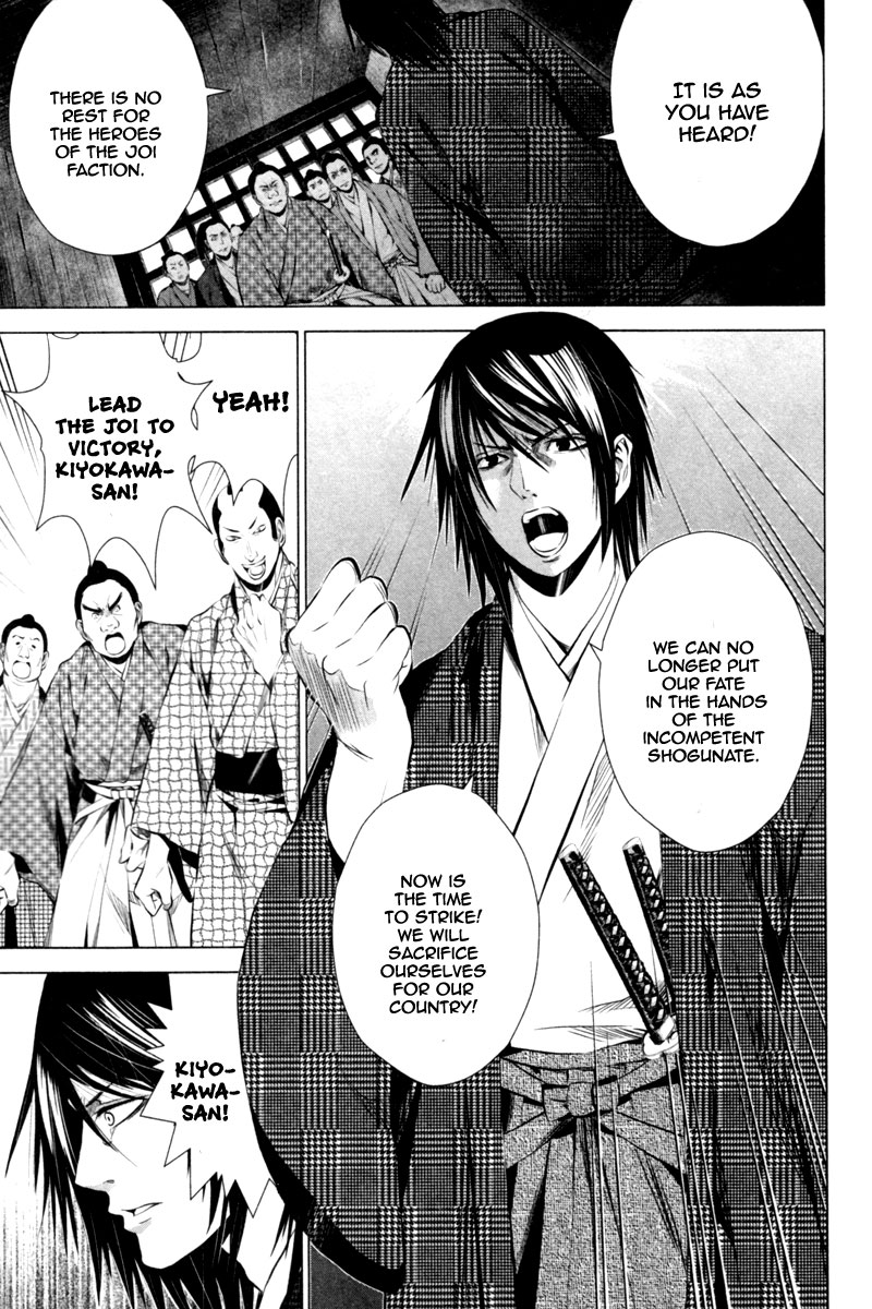 Ichi The Patriot (1) 第36页