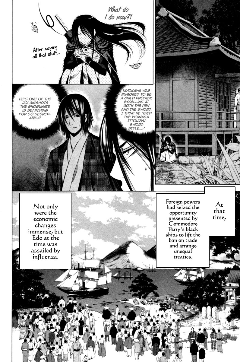 Ichi The Patriot (1) 第39页