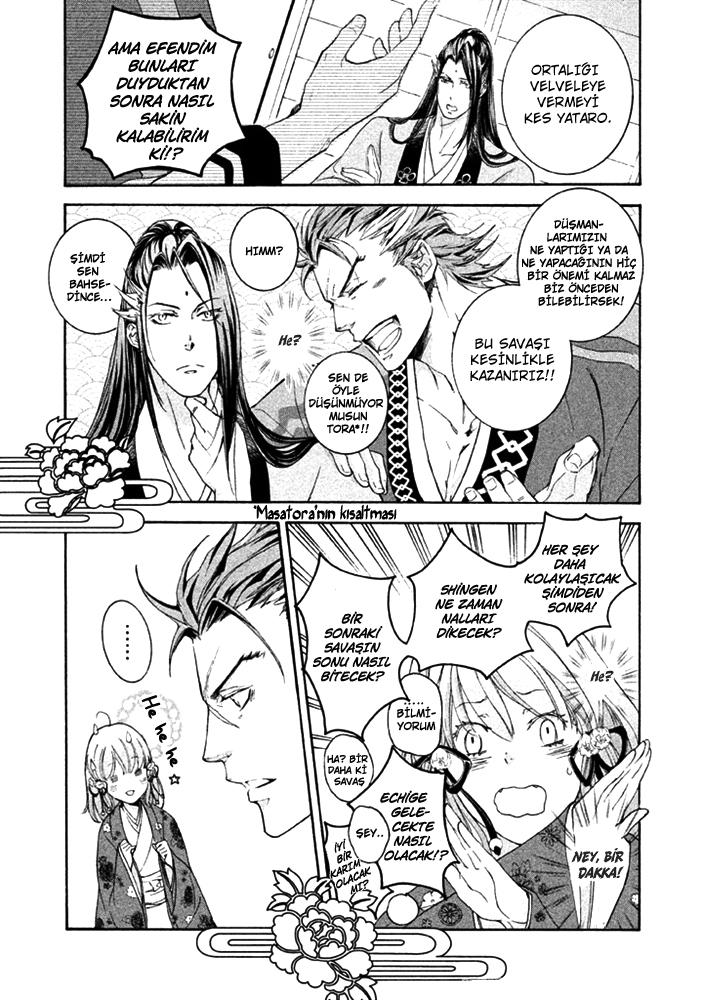 Chigiri the Second Vol. 1 Ch. 5 第9页