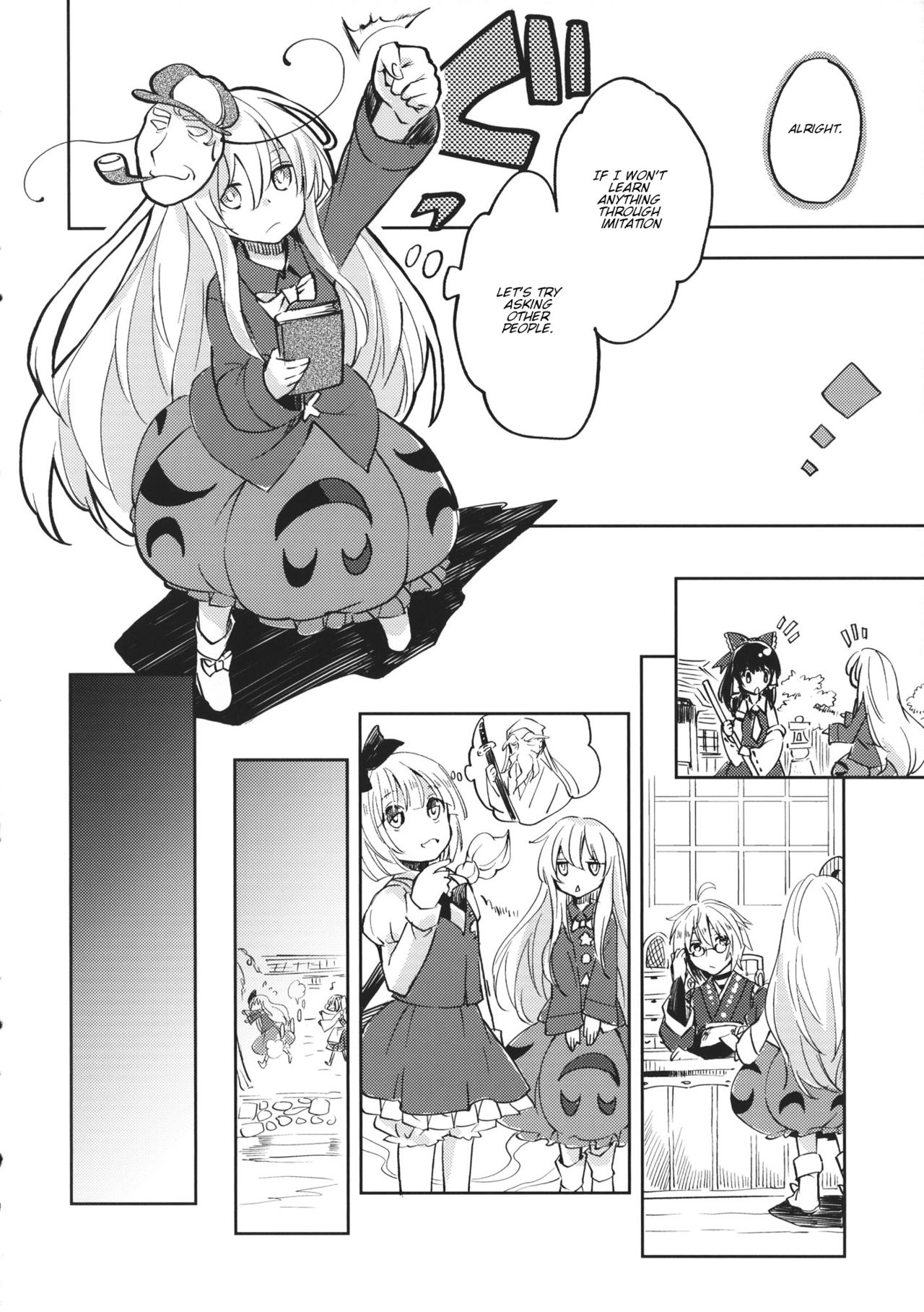 Touhou - Bukiyou na Poker Face (Doujinshi) Oneshot 第15页