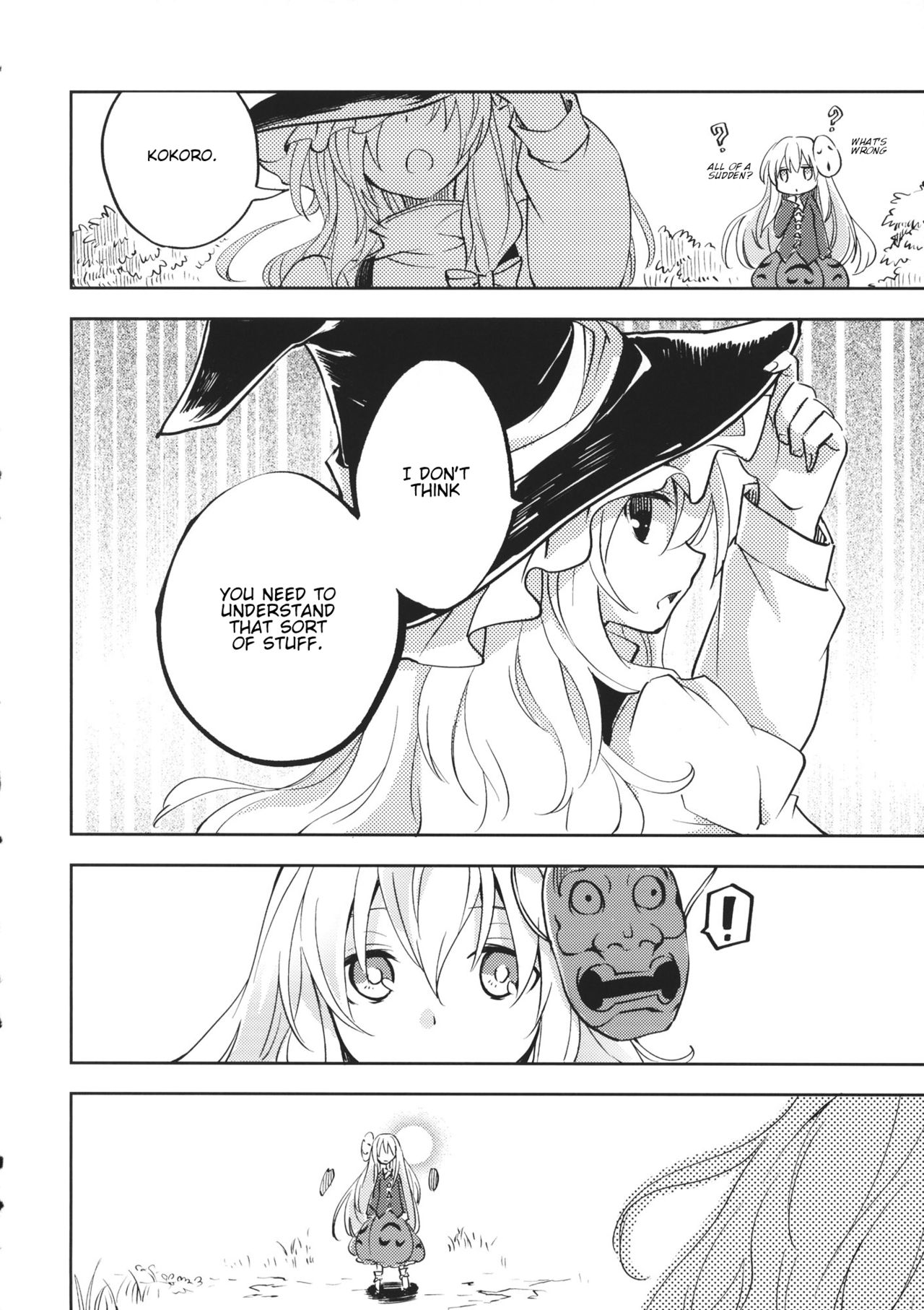 Touhou - Bukiyou na Poker Face (Doujinshi) Oneshot 第17页