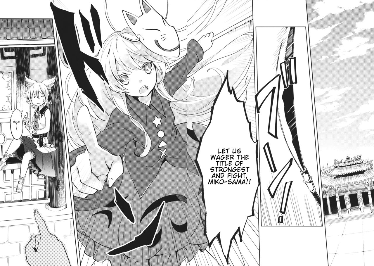 Touhou - Bukiyou na Poker Face (Doujinshi) 第3页