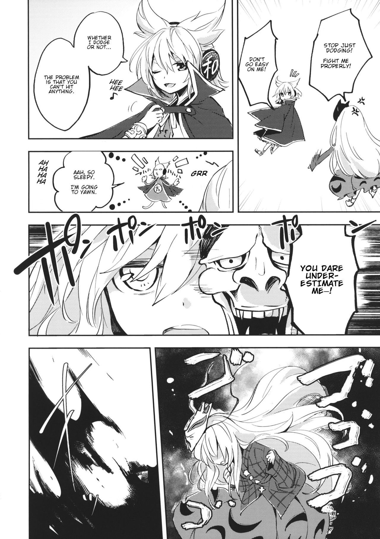 Touhou - Bukiyou na Poker Face (Doujinshi) Oneshot 第23页