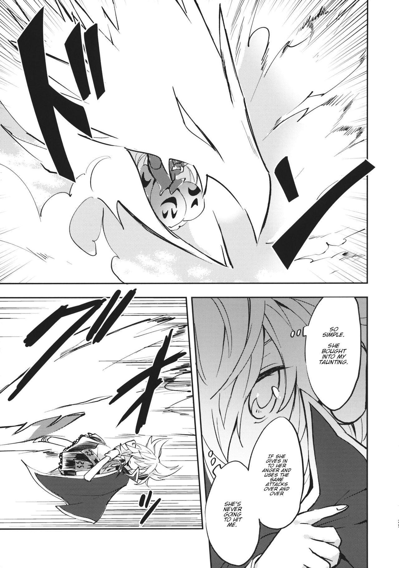 Touhou - Bukiyou na Poker Face (Doujinshi) Oneshot 第24页