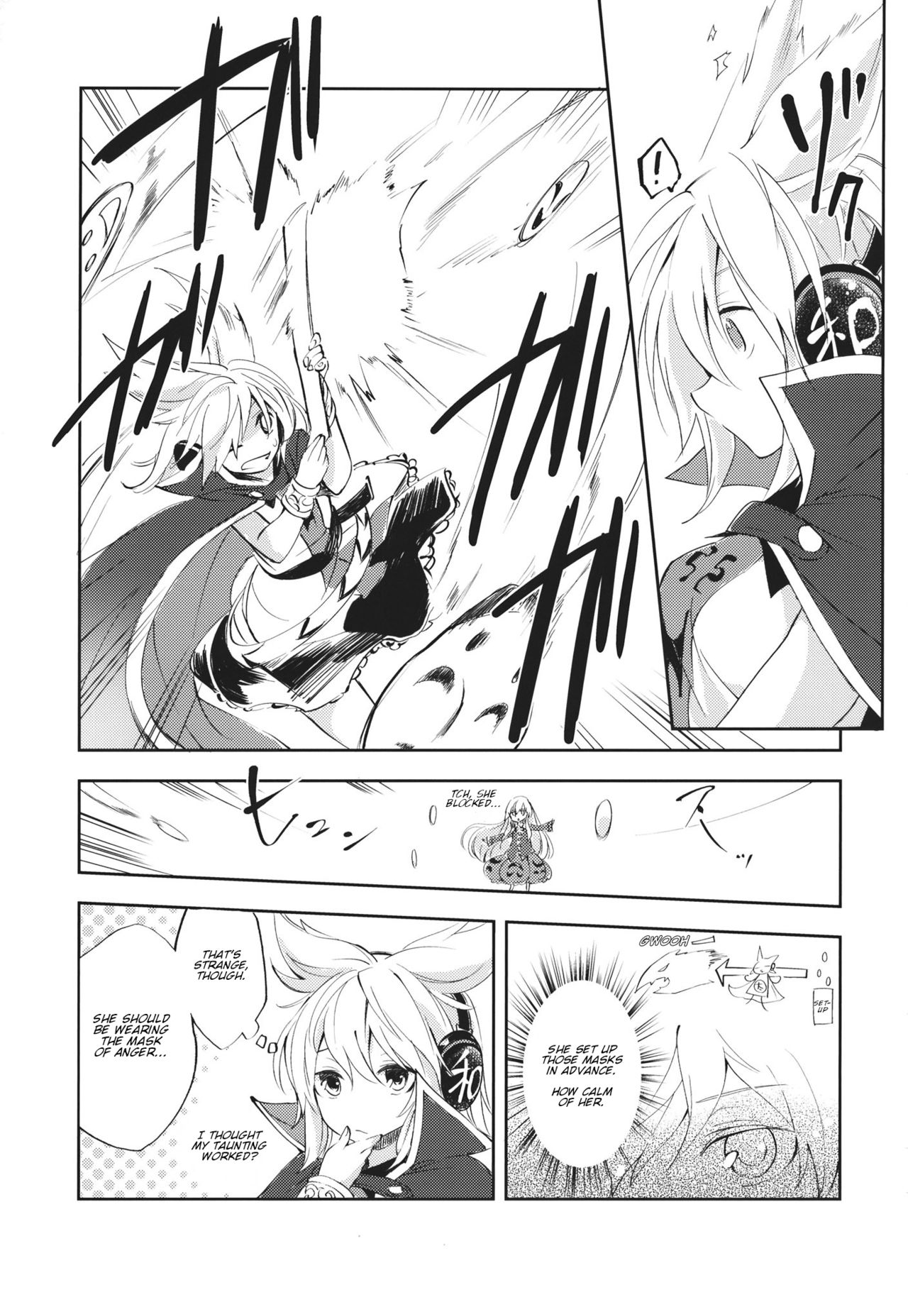 Touhou - Bukiyou na Poker Face (Doujinshi) Oneshot 第26页