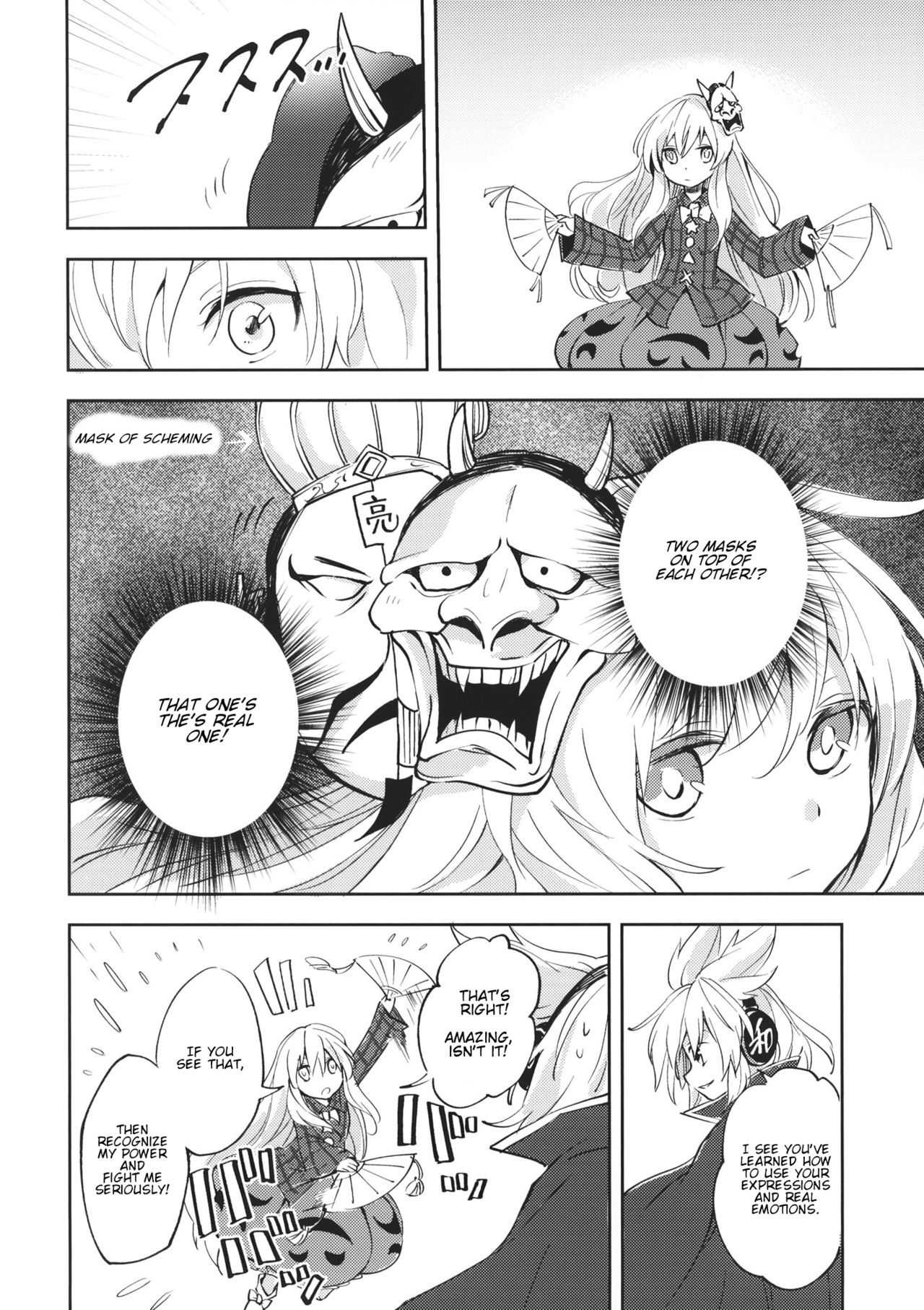 Touhou - Bukiyou na Poker Face (Doujinshi) Oneshot 第27页