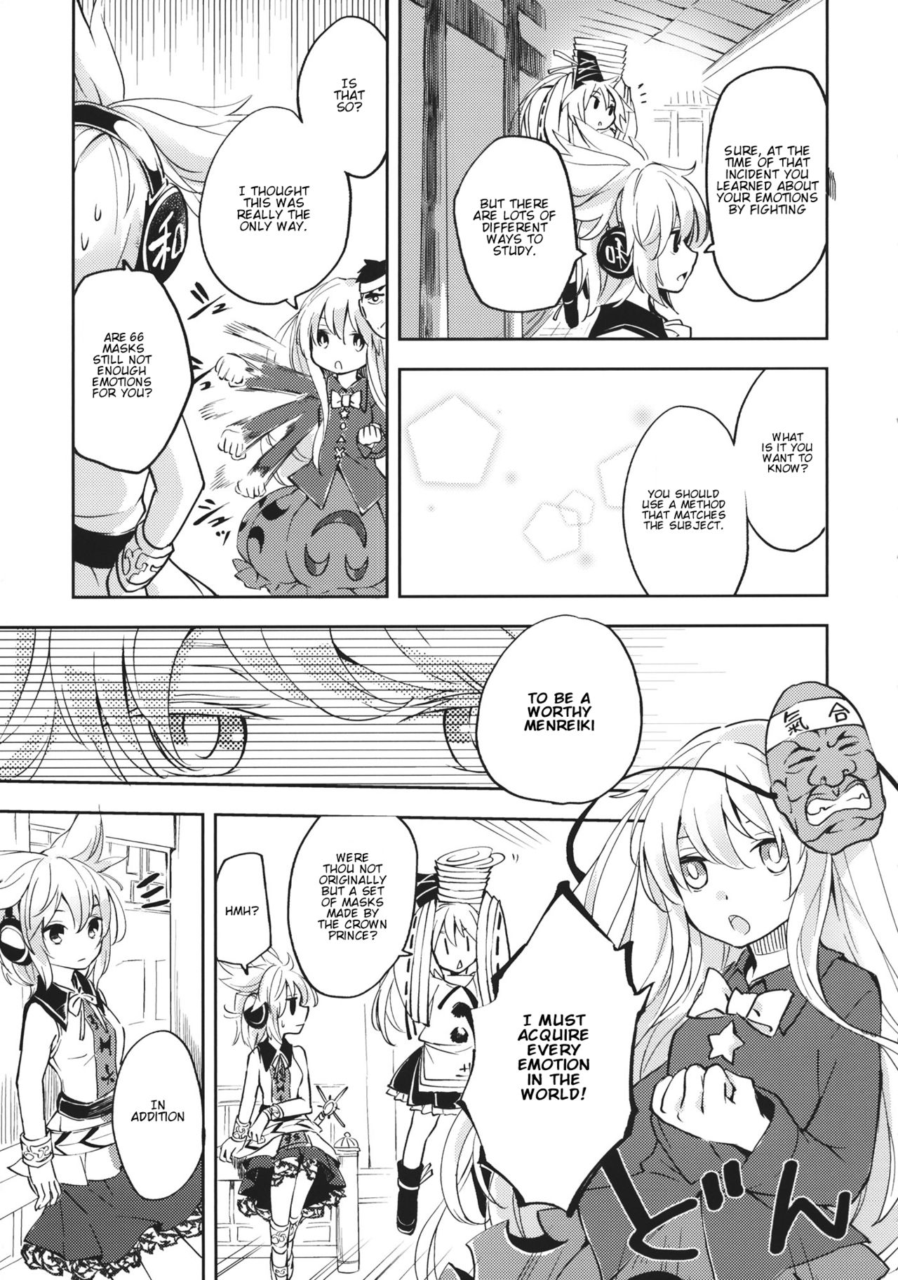 Touhou - Bukiyou na Poker Face (Doujinshi) 第5页