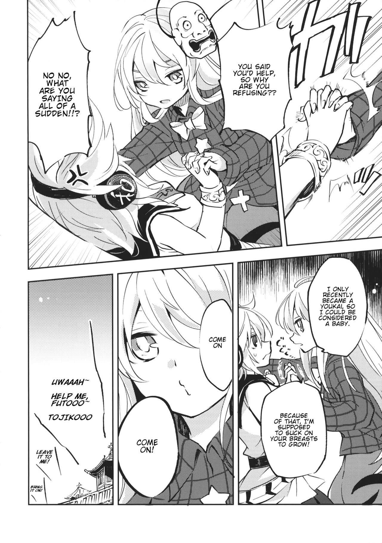 Touhou - Bukiyou na Poker Face (Doujinshi) 第8页
