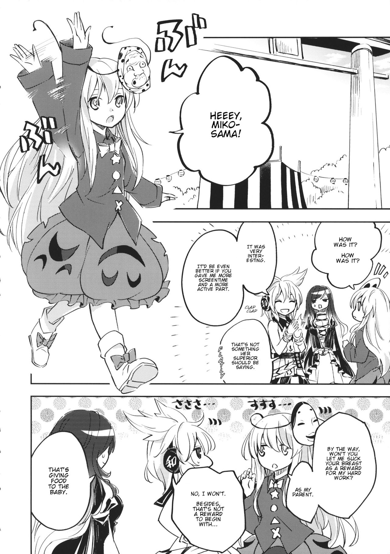 Touhou - Bukiyou na Poker Face (Doujinshi) Oneshot 第10页