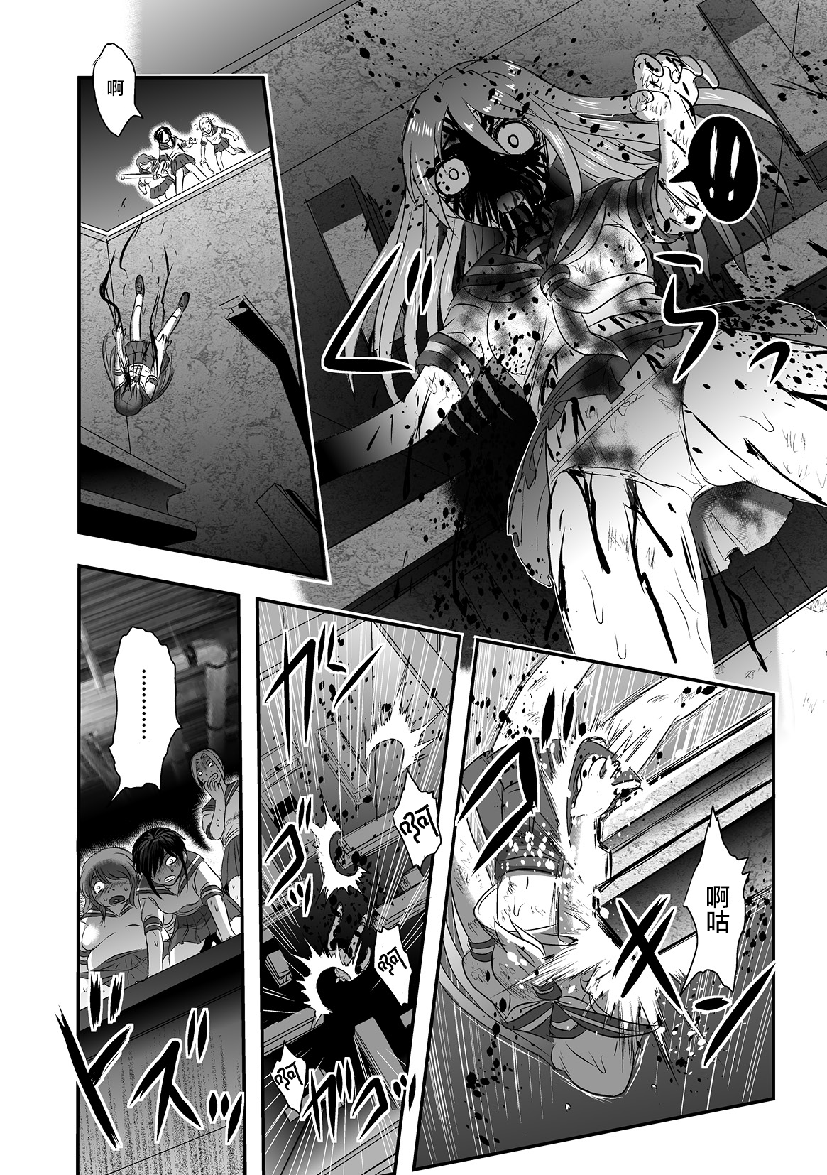 Calcium Doll Shiie Tanjou Oneshot 第12页