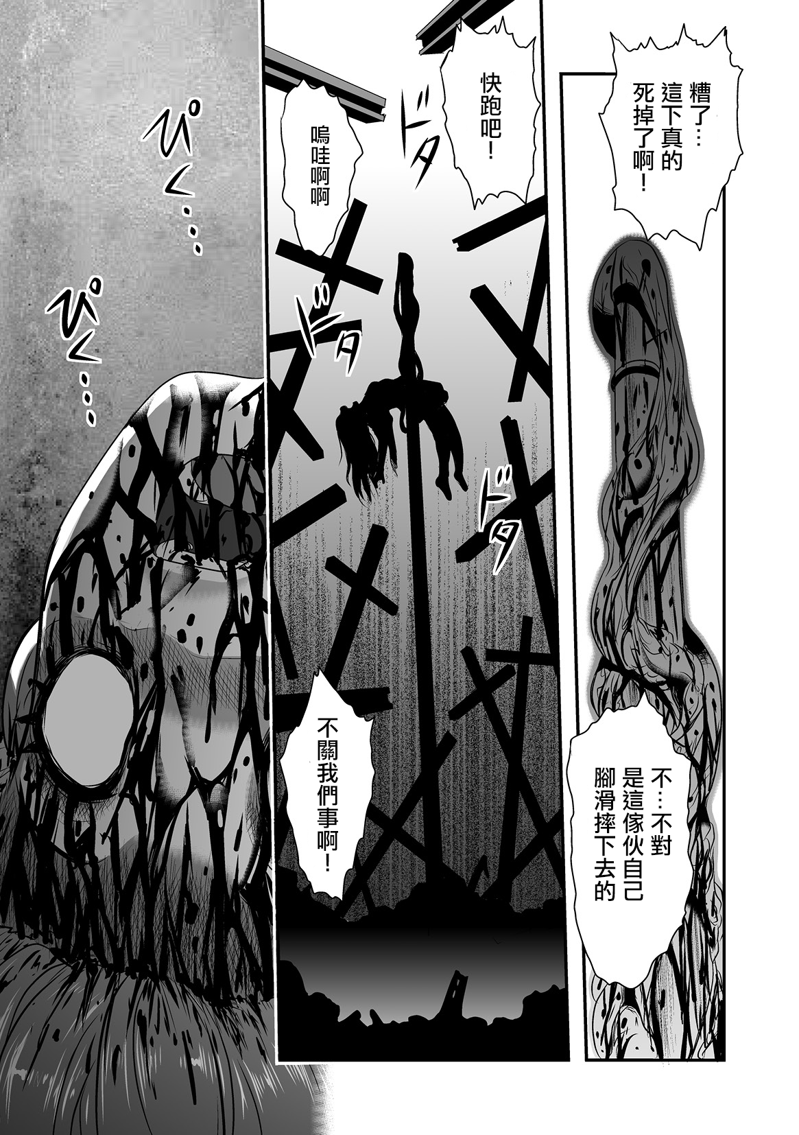 Calcium Doll Shiie Tanjou Oneshot 第13页