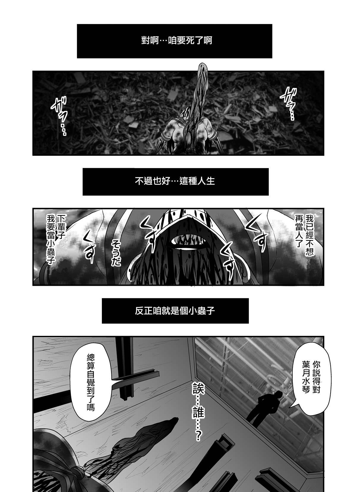 Calcium Doll Shiie Tanjou Oneshot 第14页