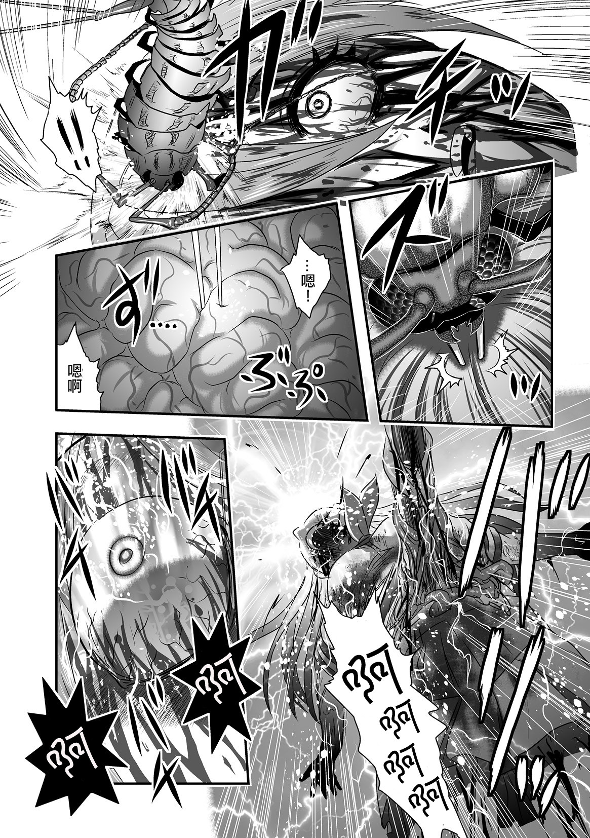 Calcium Doll Shiie Tanjou Oneshot 第16页