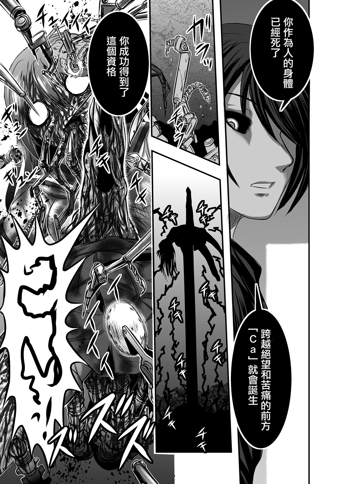 Calcium Doll Shiie Tanjou Oneshot 第17页