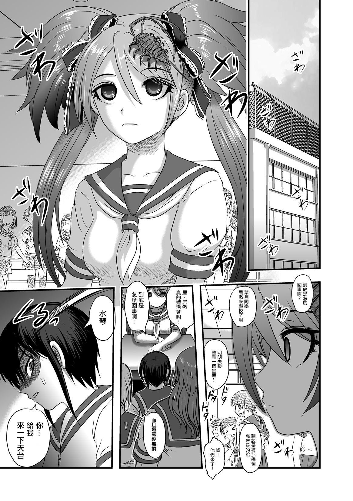 Calcium Doll Shiie Tanjou Oneshot 第19页