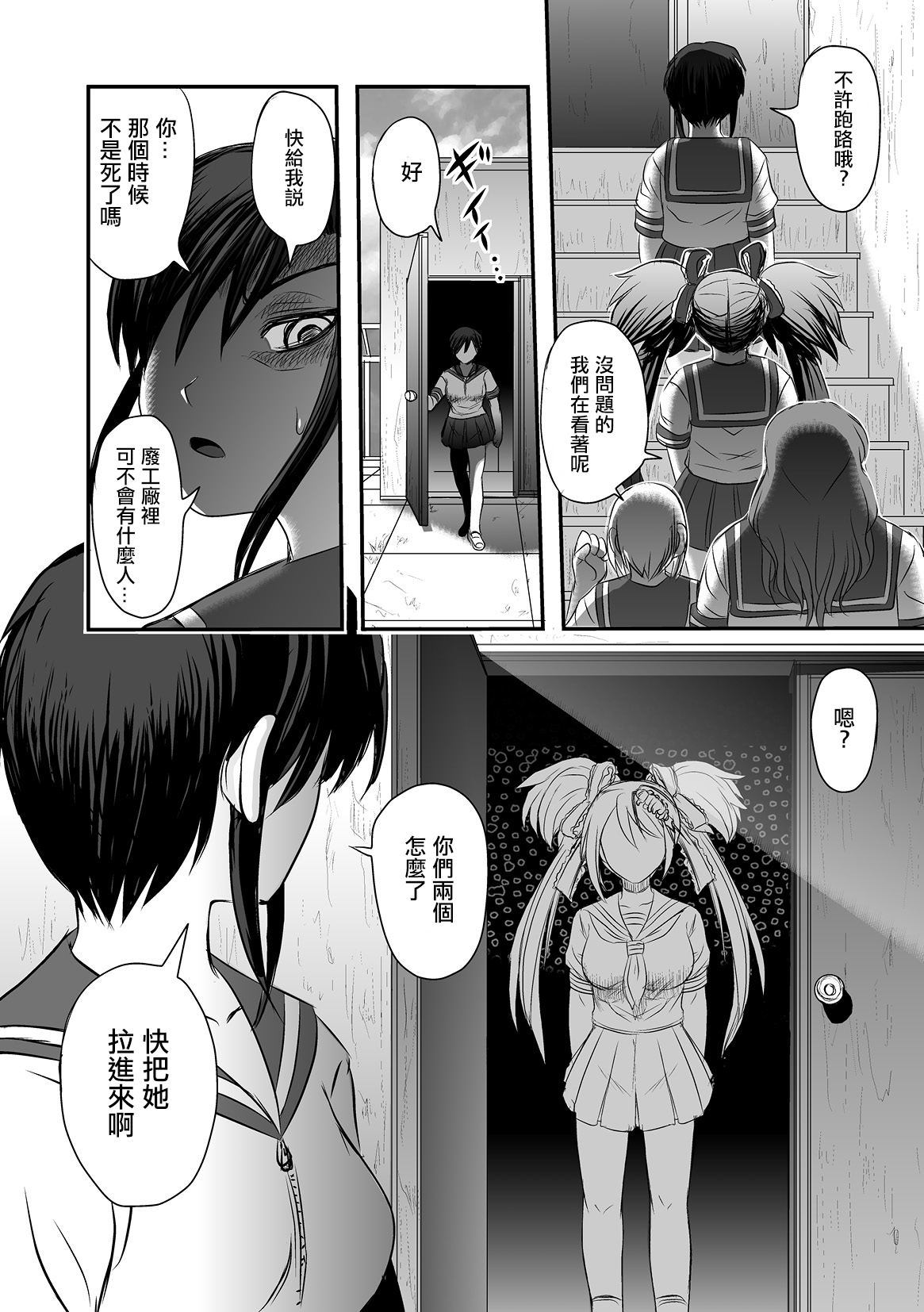 Calcium Doll Shiie Tanjou Oneshot 第20页