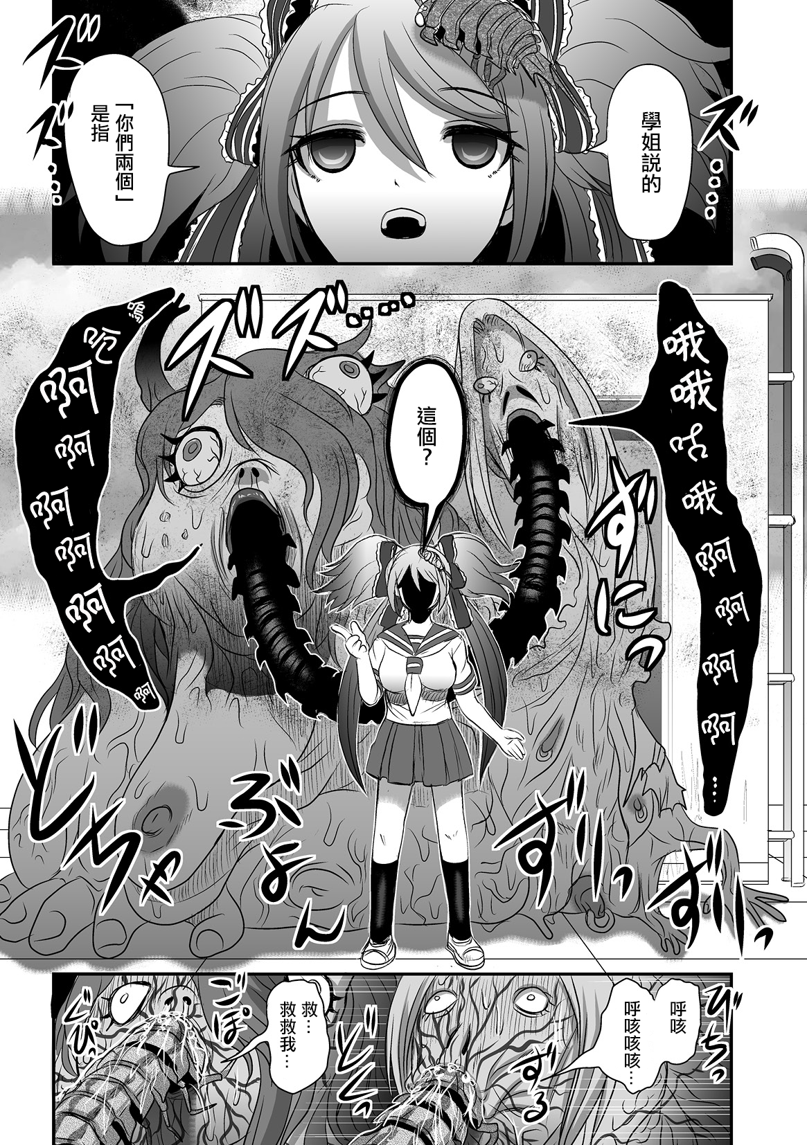 Calcium Doll Shiie Tanjou Oneshot 第21页