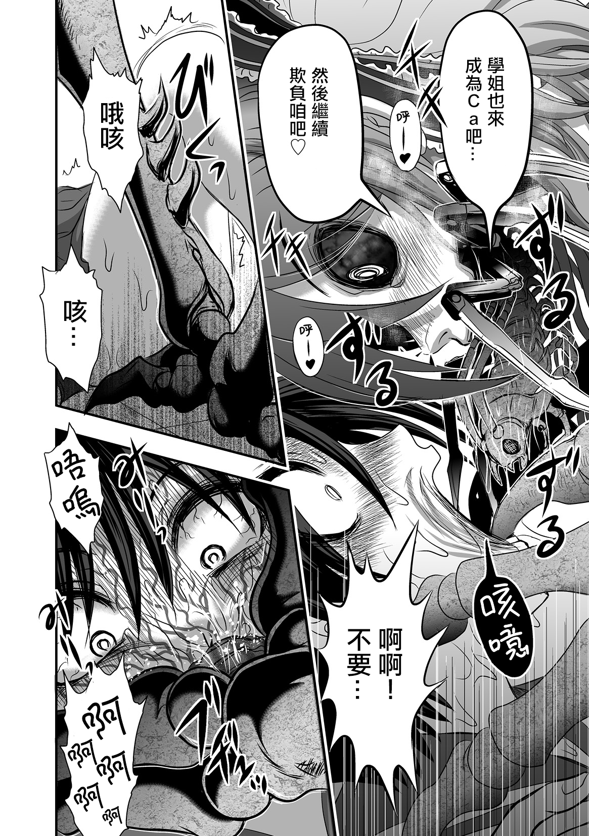 Calcium Doll Shiie Tanjou Oneshot 第26页