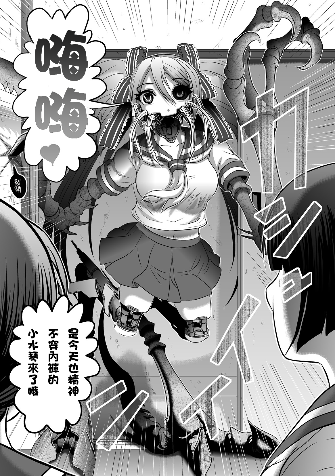 Calcium Doll Shiie Tanjou Oneshot 第33页