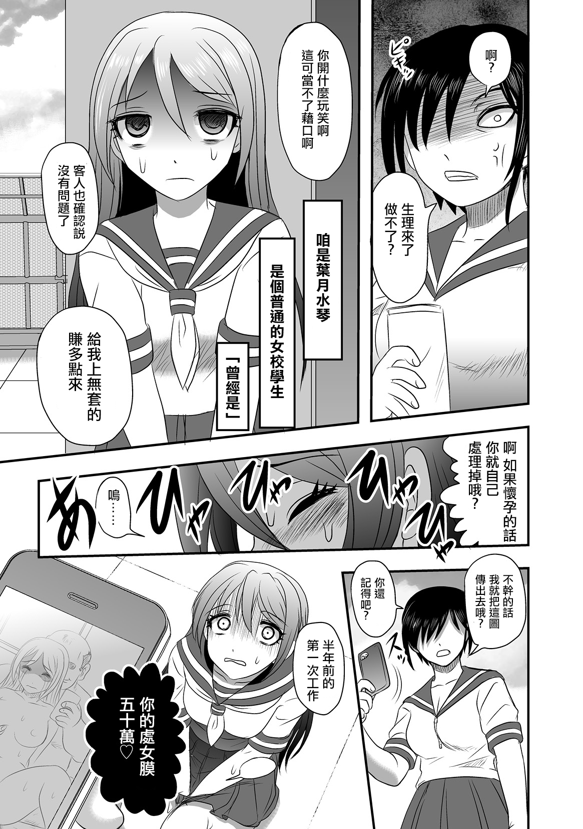 Calcium Doll Shiie Tanjou 第5页