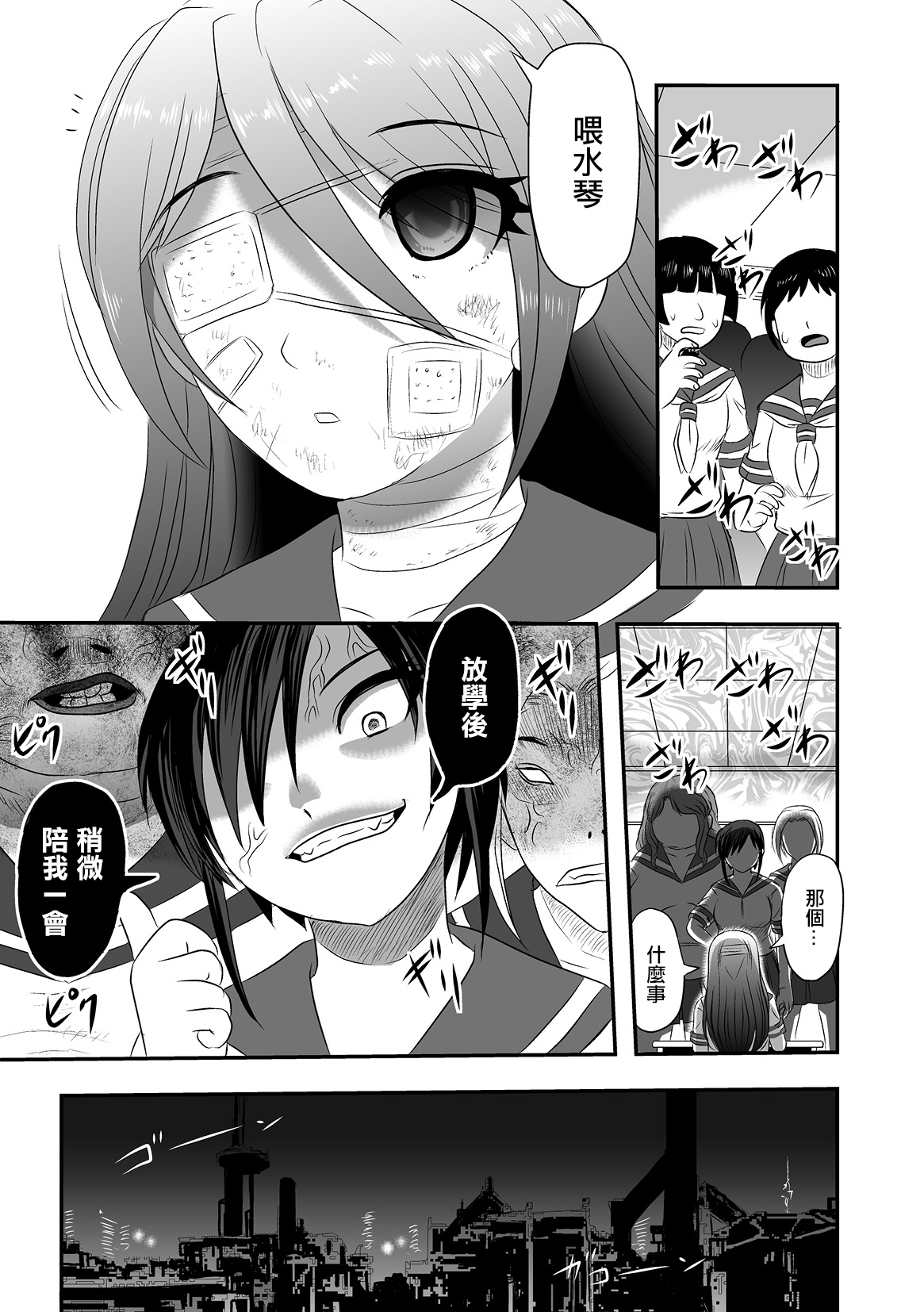 Calcium Doll Shiie Tanjou Oneshot 第9页