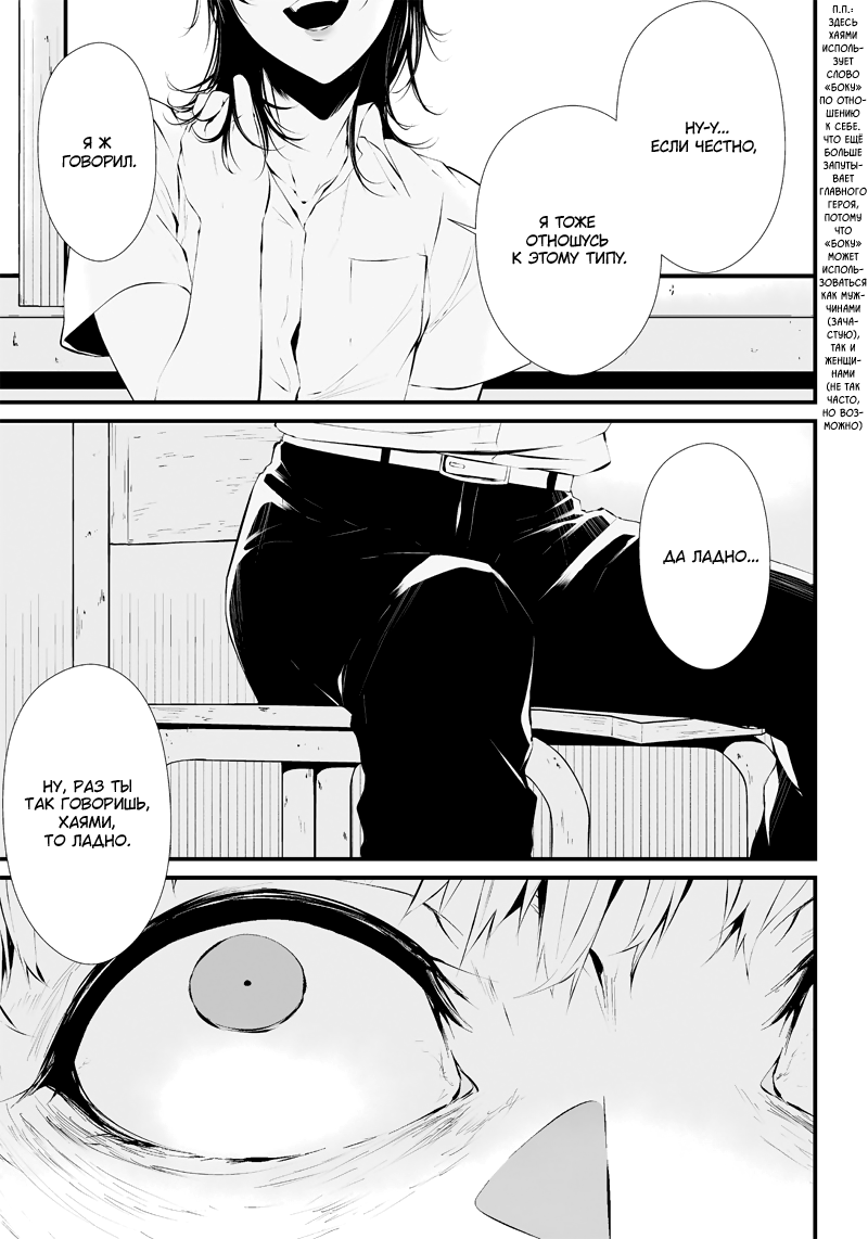 Tsurenai Hodo Aokute Azatoi Kurai ni Akai Красный или синий? 第14页