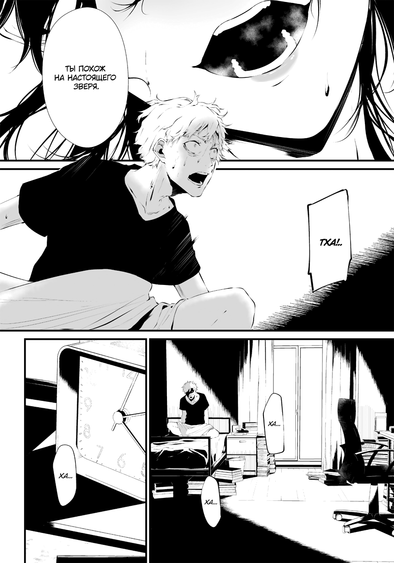 Tsurenai Hodo Aokute Azatoi Kurai ni Akai Красный или синий? 第23页