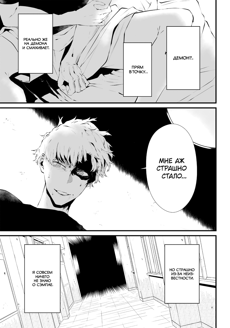 Tsurenai Hodo Aokute Azatoi Kurai ni Akai Красный или синий? 第24页