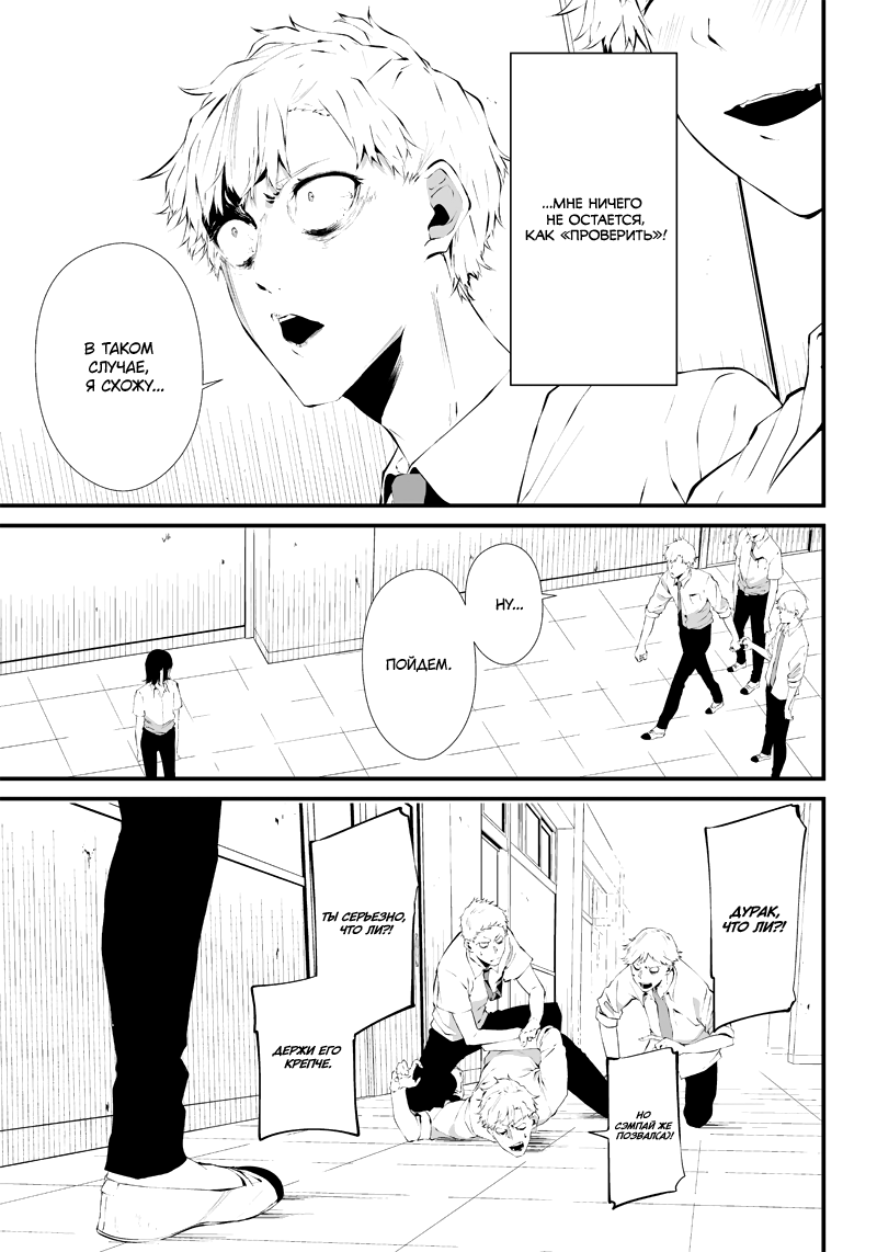 Tsurenai Hodo Aokute Azatoi Kurai ni Akai Красный или синий? 第26页