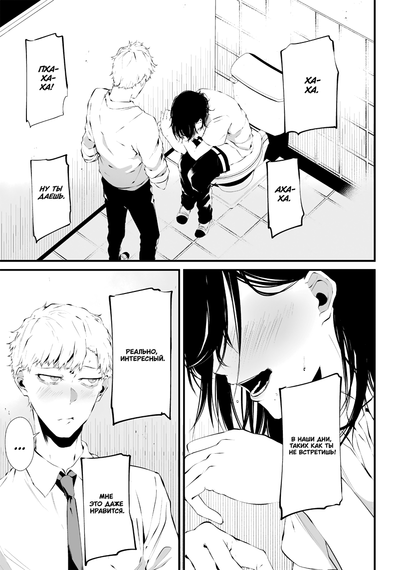 Tsurenai Hodo Aokute Azatoi Kurai ni Akai Красный или синий? 第38页