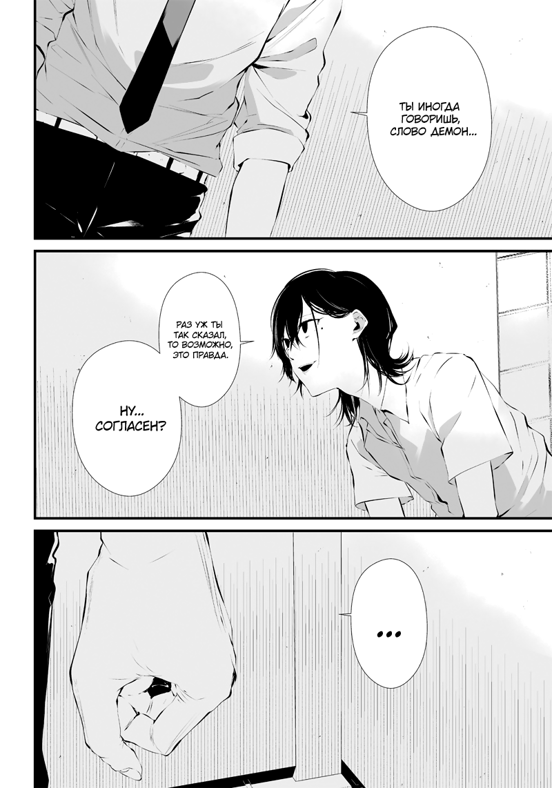 Tsurenai Hodo Aokute Azatoi Kurai ni Akai Красный или синий? 第41页