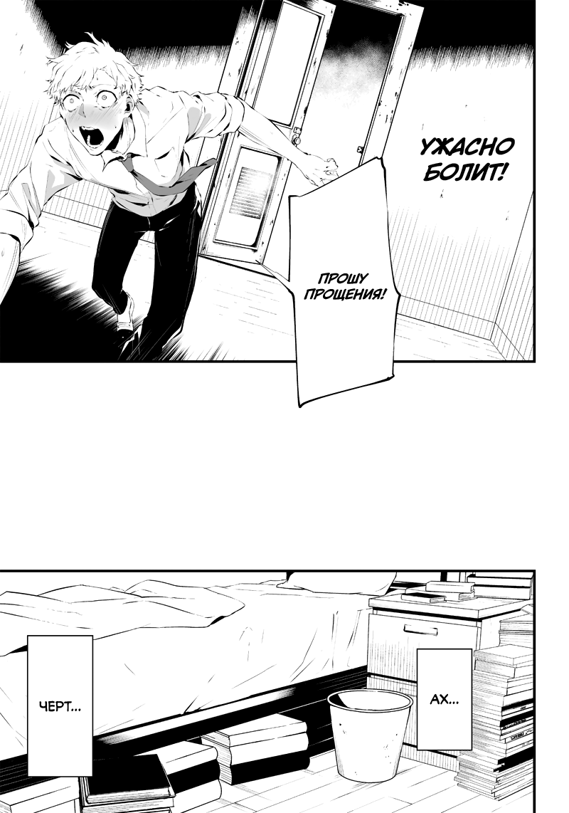 Tsurenai Hodo Aokute Azatoi Kurai ni Akai Красный или синий? 第6页