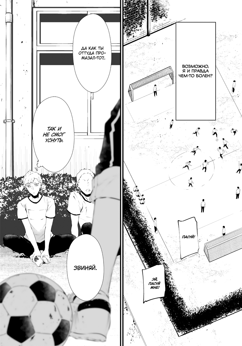 Tsurenai Hodo Aokute Azatoi Kurai ni Akai Красный или синий? 第8页