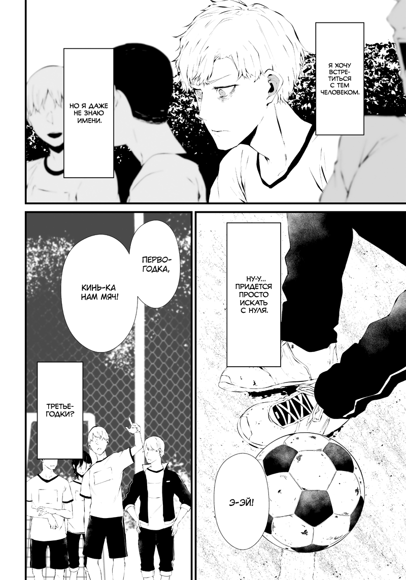 Tsurenai Hodo Aokute Azatoi Kurai ni Akai Красный или синий? 第9页