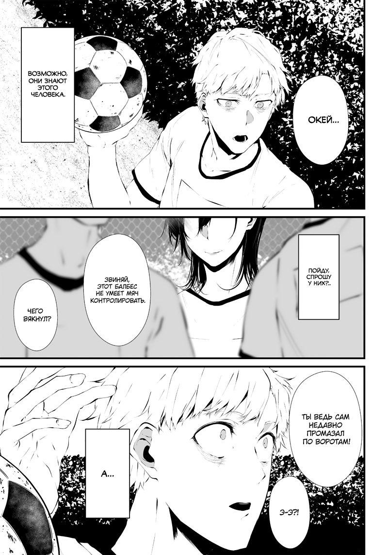Tsurenai Hodo Aokute Azatoi Kurai ni Akai Красный или синий? 第10页