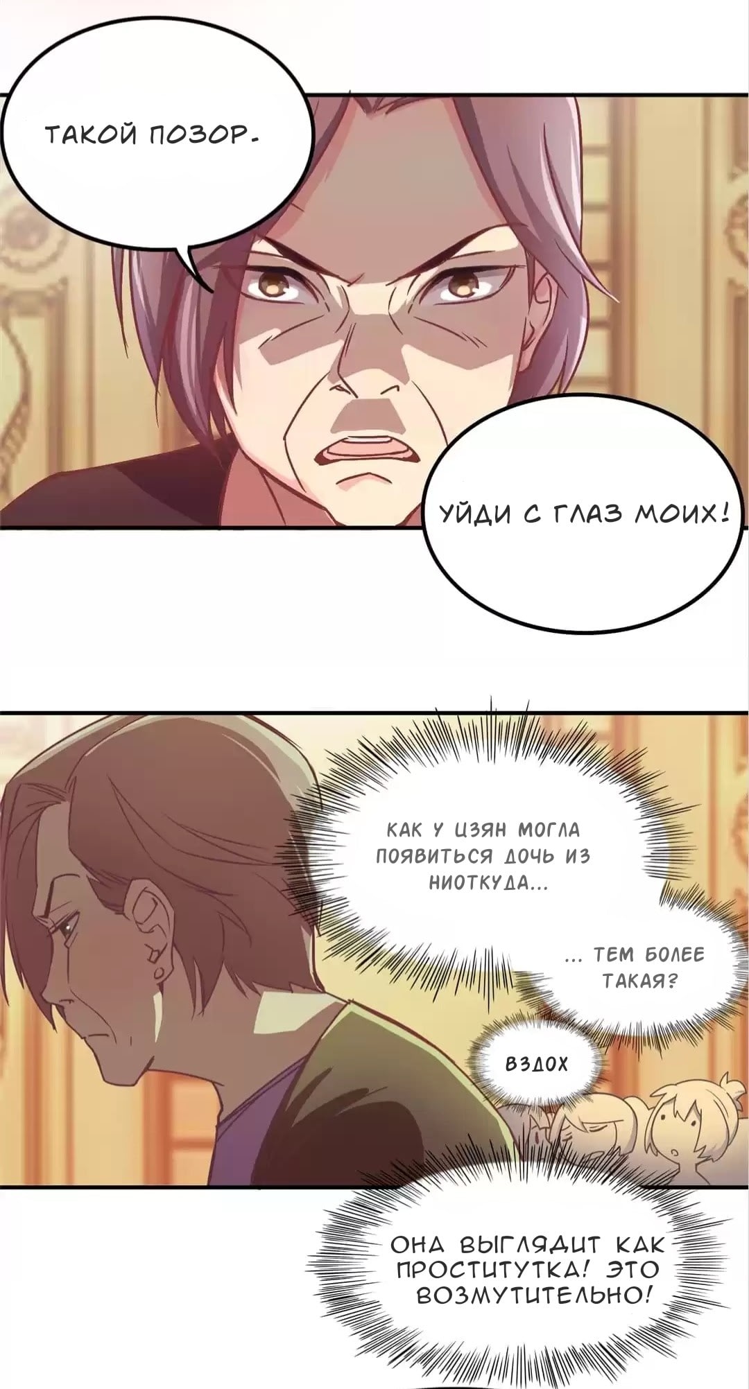 Spicy Wife Vol. 1 Ch. 2 第2页