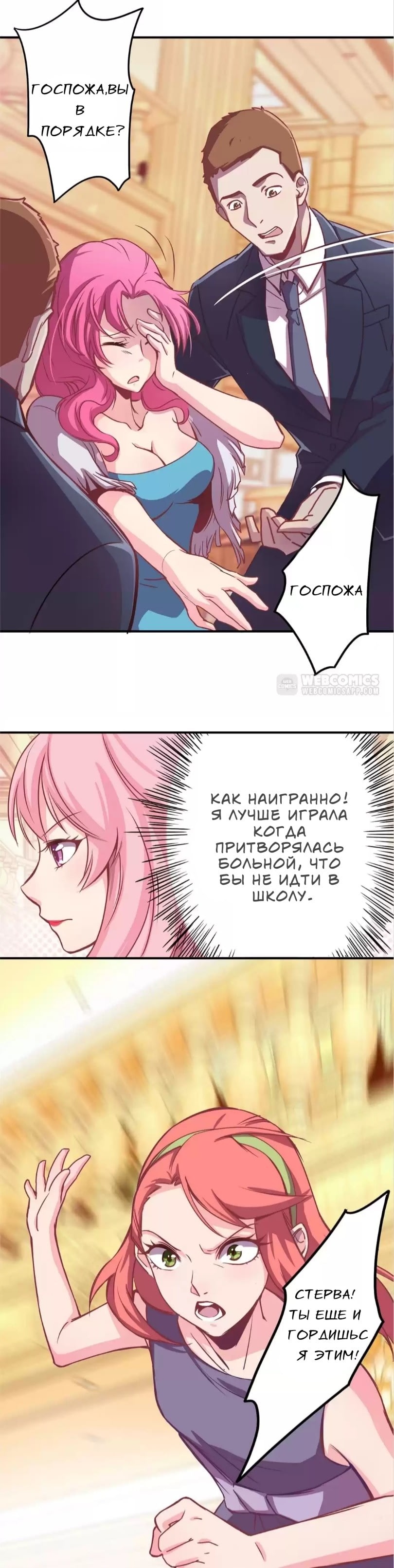 Spicy Wife Vol. 1 Ch. 2 第11页