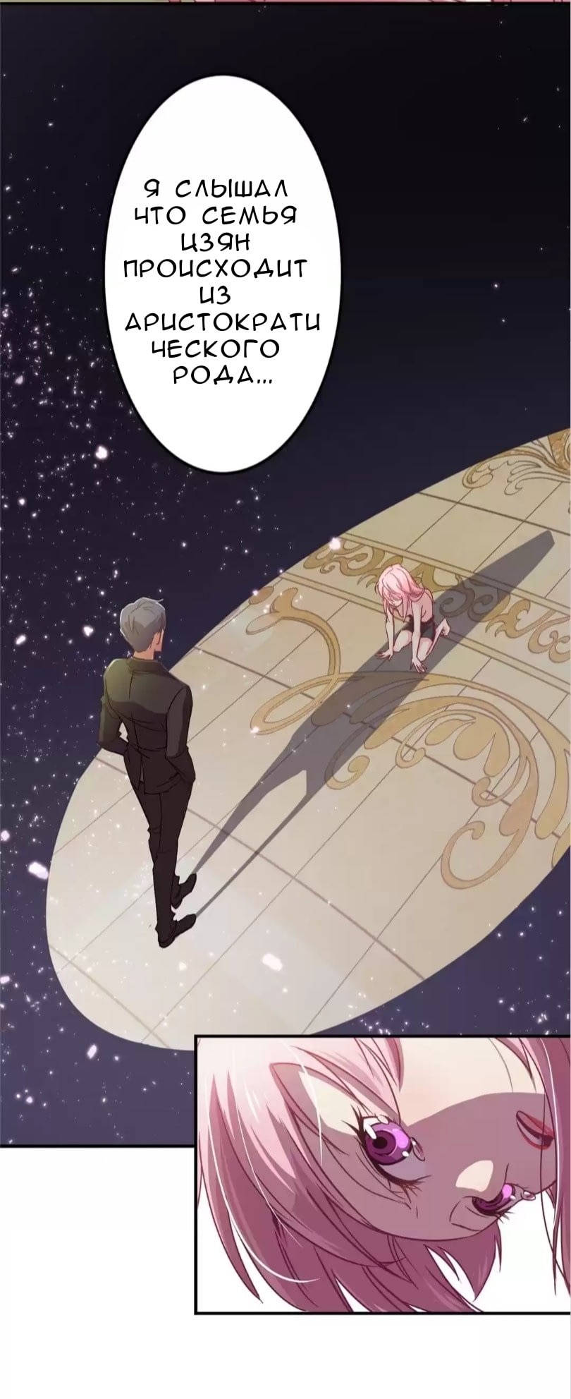 Spicy Wife Vol. 1 Ch. 2 第17页