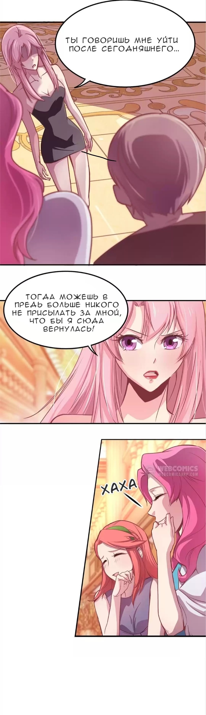Spicy Wife Vol. 1 Ch. 2 第3页