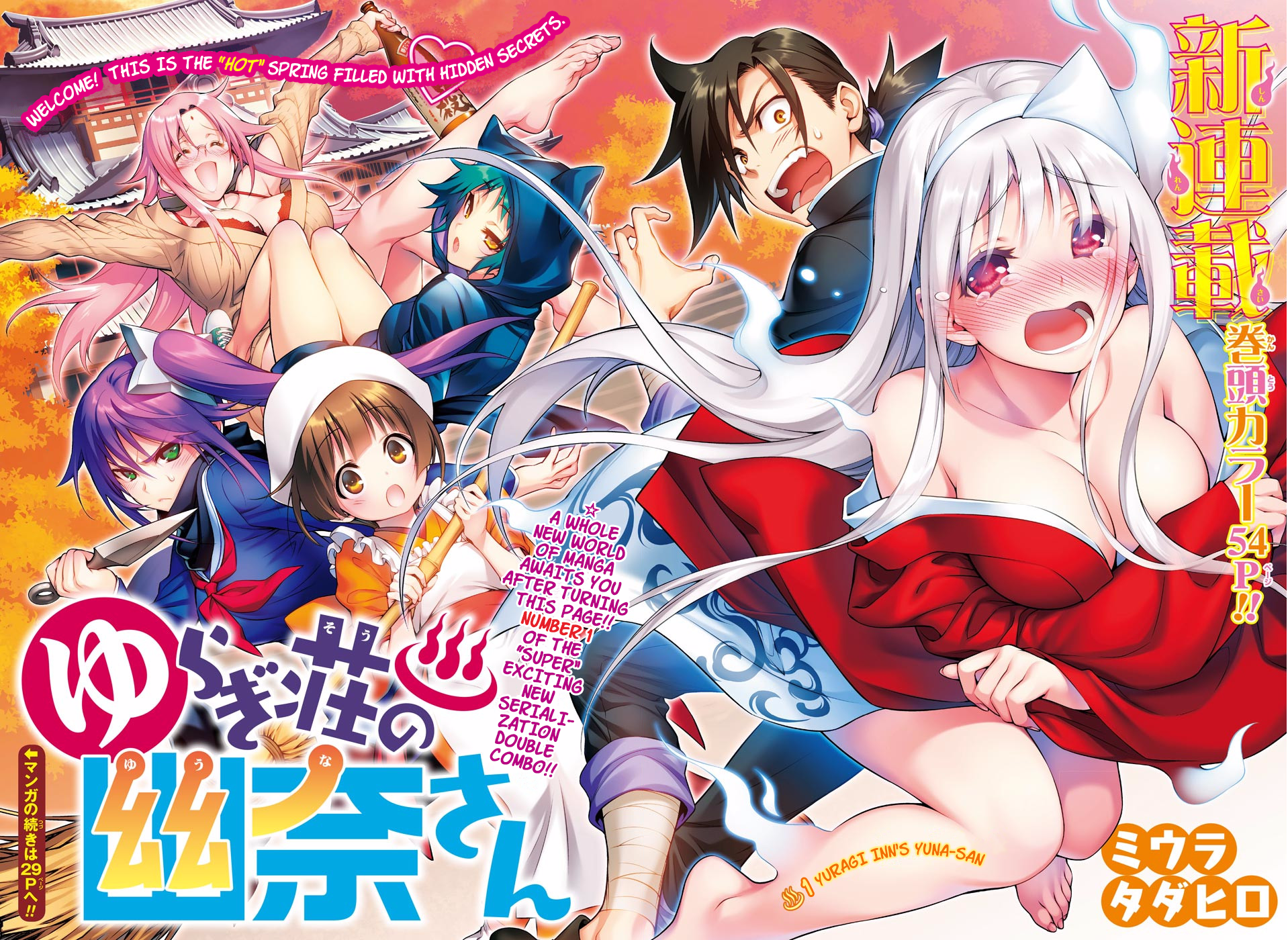 Yuragi-sou no Yuuna-san 第6页