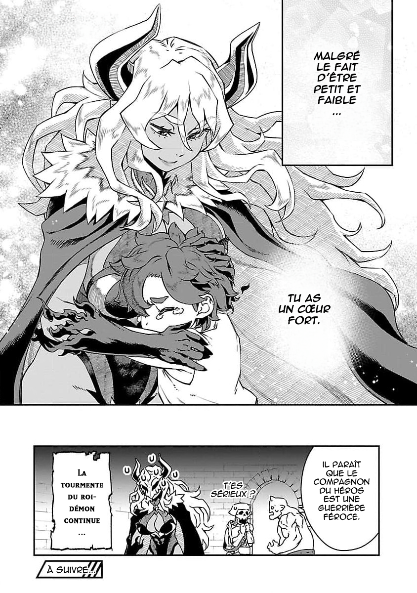 Onnamaou-sama wa Yuusha-kun o Taosenai. Vol. 1 Ch. 2 第12页