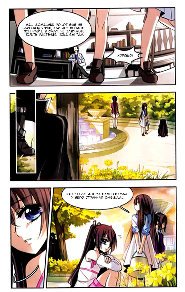 Vampire Sphere Ch. 1 第11页