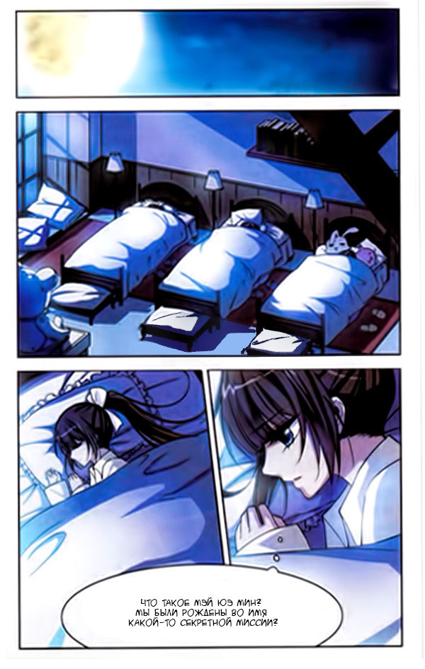 Vampire Sphere Ch. 1 第16页