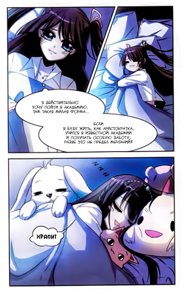 Vampire Sphere Ch. 1 第17页