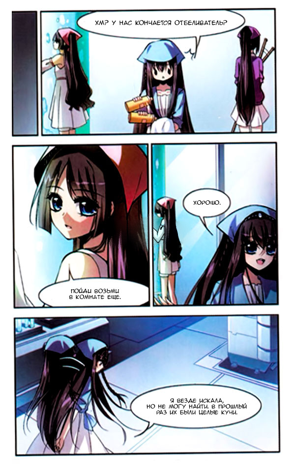Vampire Sphere Ch. 1 第20页