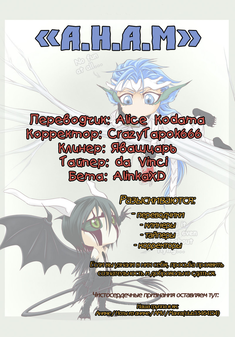Vampire Sphere Ch. 1 第24页